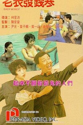 用身体还的出租车费